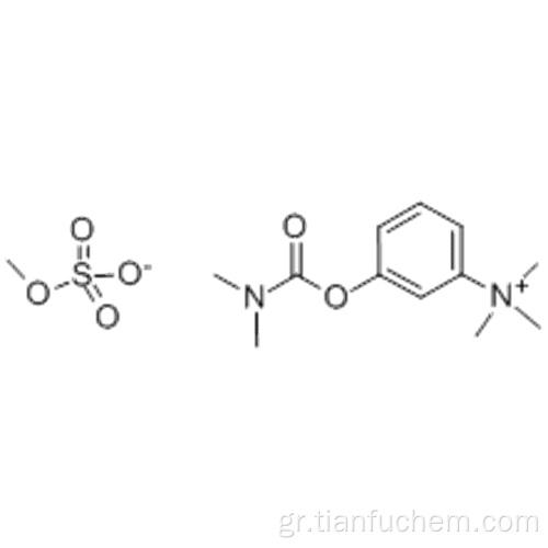 Θειικό μεθυλεστέρα νεοστιγμίνης CAS 51-60-5